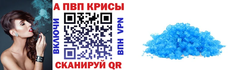 A-PVP СК купить наркотик Верещагино