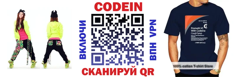 нарко площадка телеграм купить закладку Верещагино Codein напиток Lean (лин)