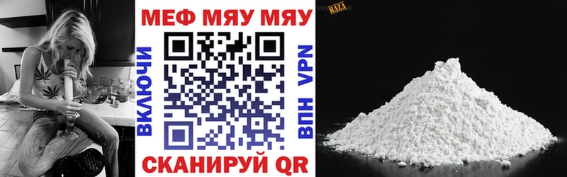 Меф мука  Верещагино 