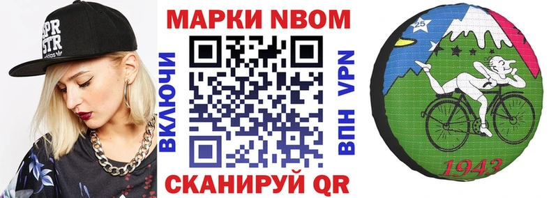 где продают   Верещагино  Марки N-bome 1,8мг 